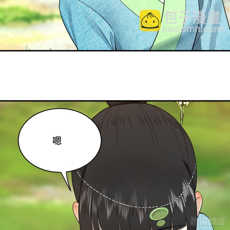 煉氣練了三千年 - 157回 一切有我(1/2) - 4