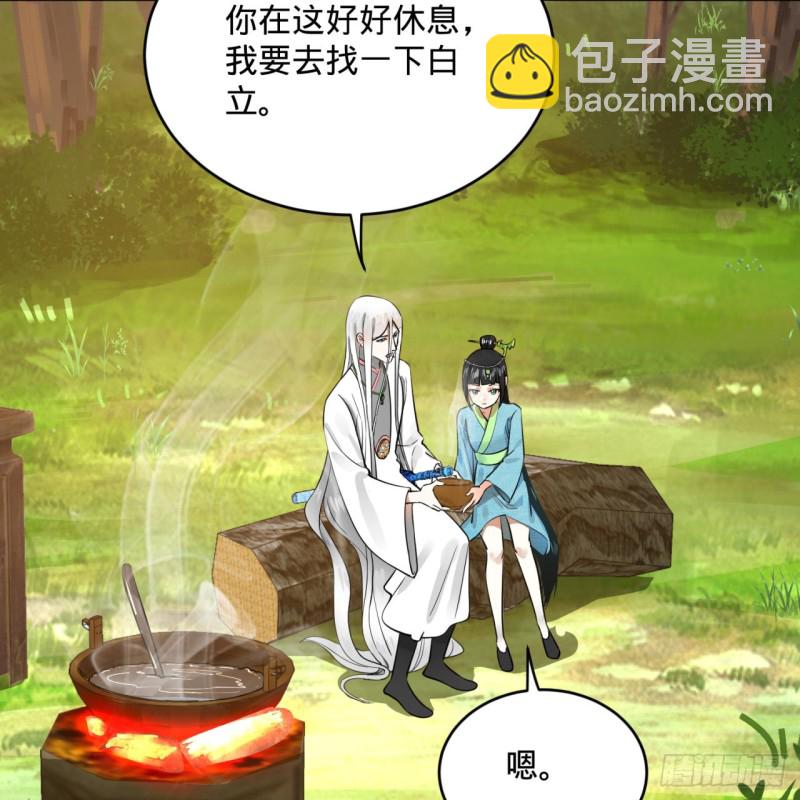 煉氣練了三千年 - 157回 一切有我(1/2) - 7