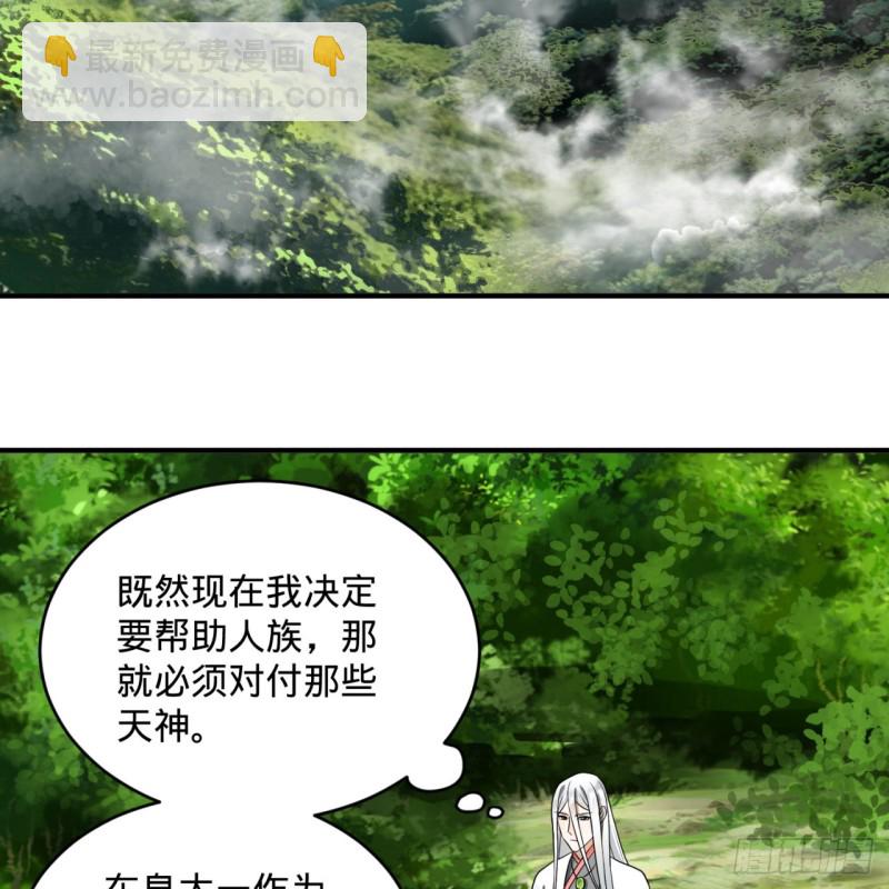 煉氣練了三千年 - 157回 一切有我(2/2) - 2