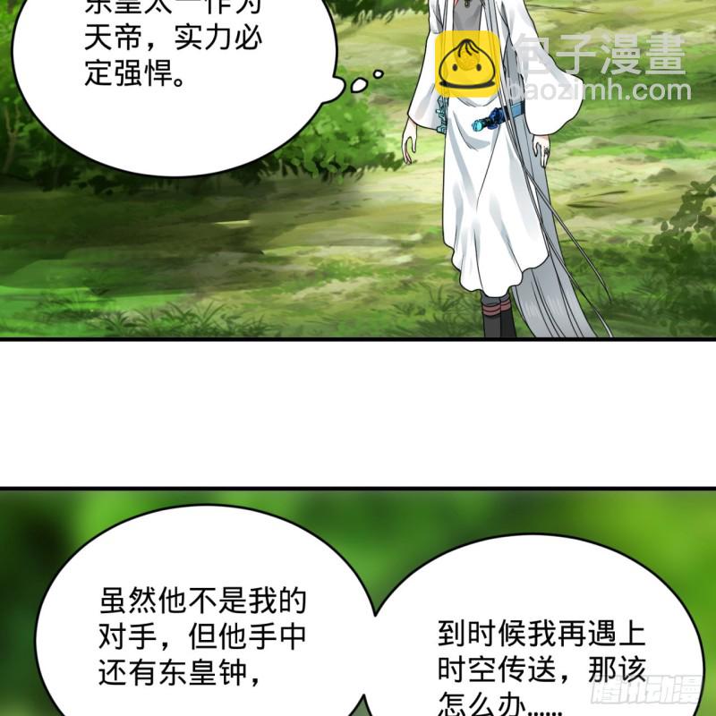 煉氣練了三千年 - 157回 一切有我(2/2) - 3