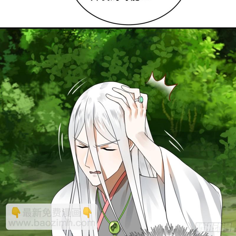 煉氣練了三千年 - 157回 一切有我(2/2) - 5