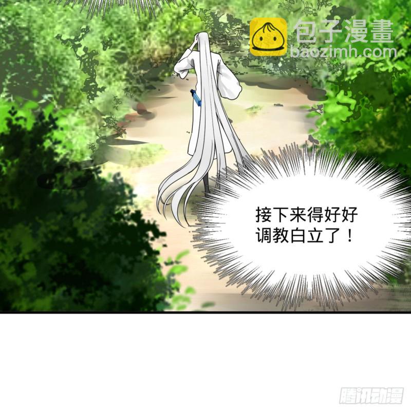 煉氣練了三千年 - 157回 一切有我(2/2) - 7