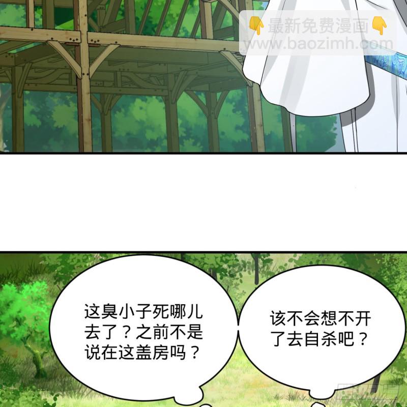 煉氣練了三千年 - 157回 一切有我(2/2) - 2