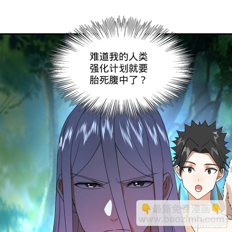 煉氣練了三千年 - 157回 一切有我(2/2) - 4