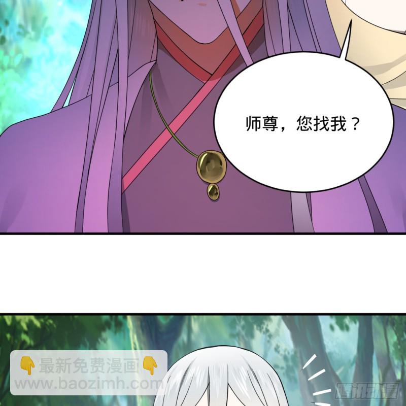 煉氣練了三千年 - 157回 一切有我(2/2) - 5