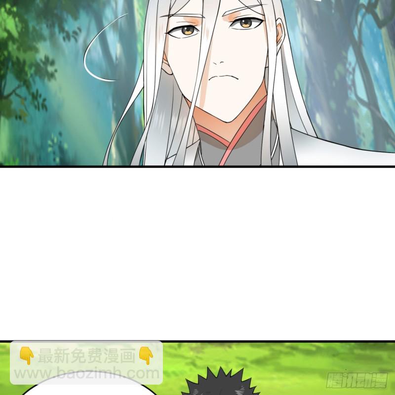 煉氣練了三千年 - 157回 一切有我(2/2) - 6