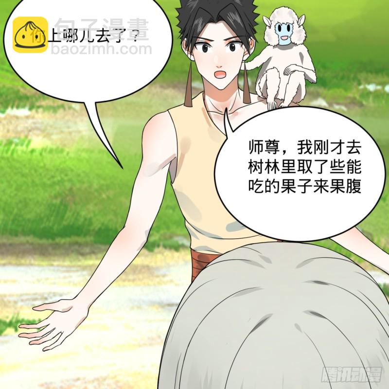 煉氣練了三千年 - 157回 一切有我(2/2) - 7