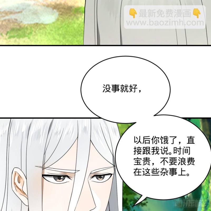 煉氣練了三千年 - 157回 一切有我(2/2) - 1