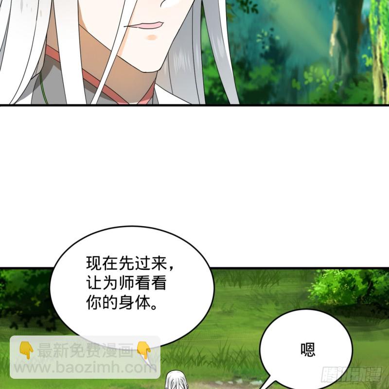 煉氣練了三千年 - 157回 一切有我(2/2) - 2