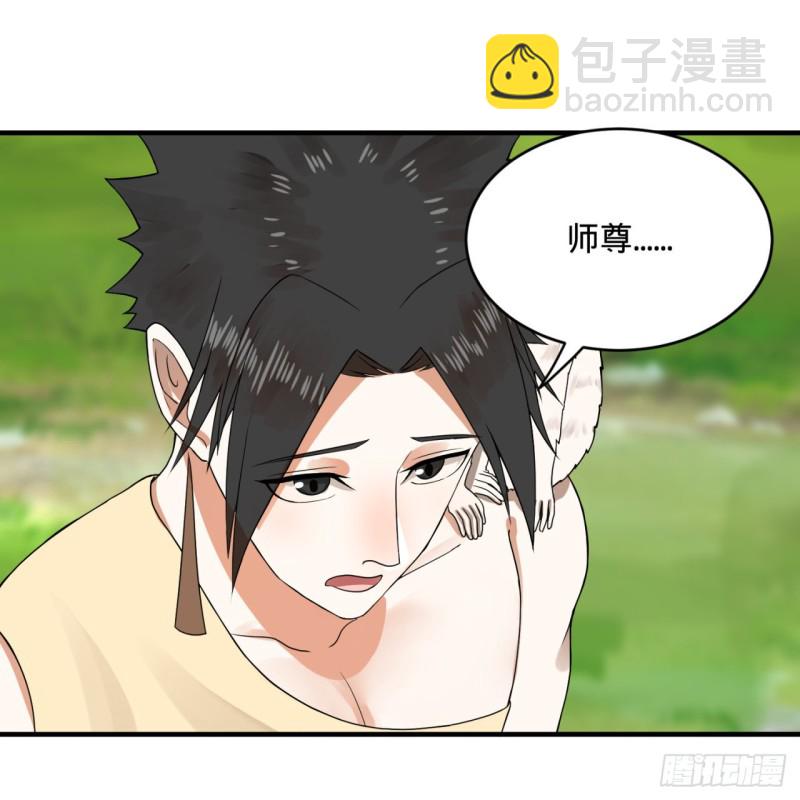 煉氣練了三千年 - 157回 一切有我(2/2) - 2