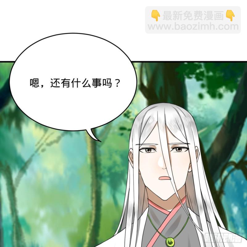 煉氣練了三千年 - 157回 一切有我(2/2) - 3