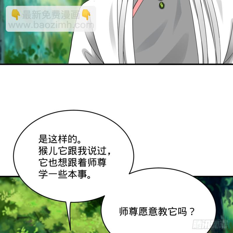 煉氣練了三千年 - 157回 一切有我(2/2) - 4