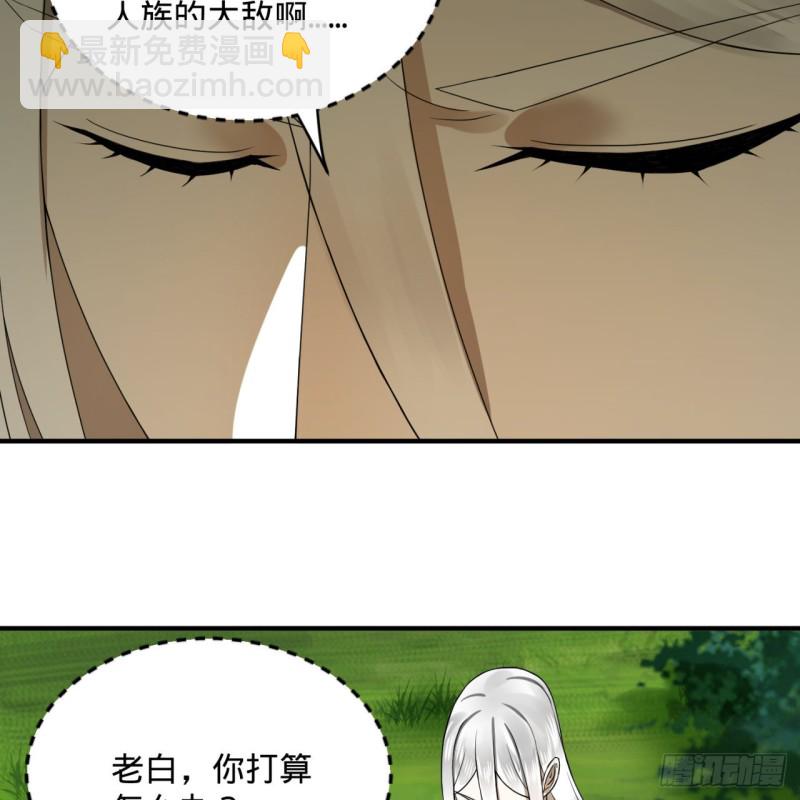 煉氣練了三千年 - 157回 一切有我(2/2) - 3