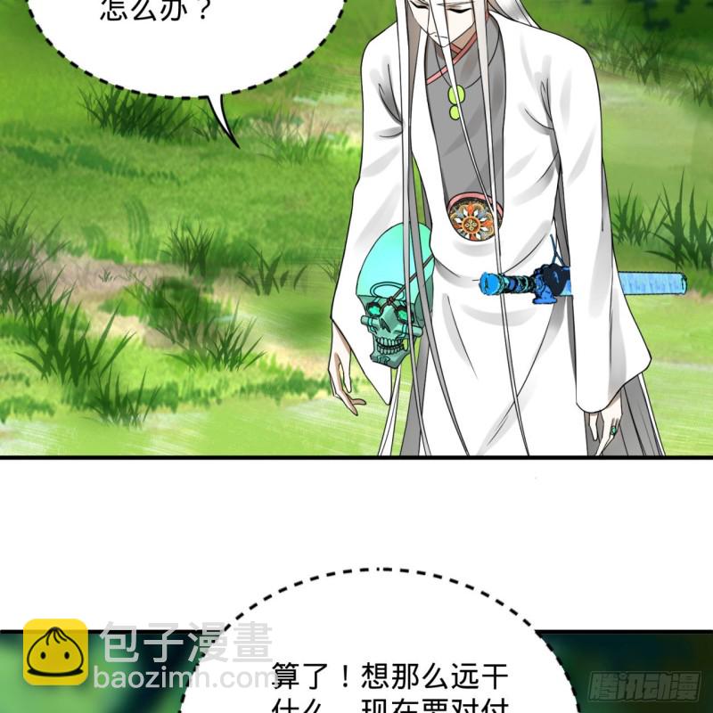 煉氣練了三千年 - 157回 一切有我(2/2) - 4