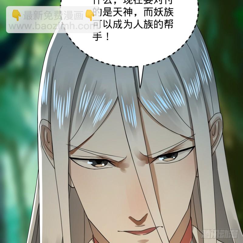 煉氣練了三千年 - 157回 一切有我(2/2) - 5