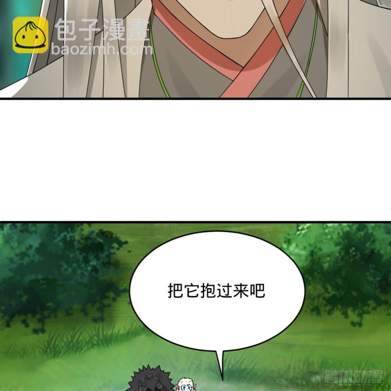 煉氣練了三千年 - 157回 一切有我(2/2) - 6