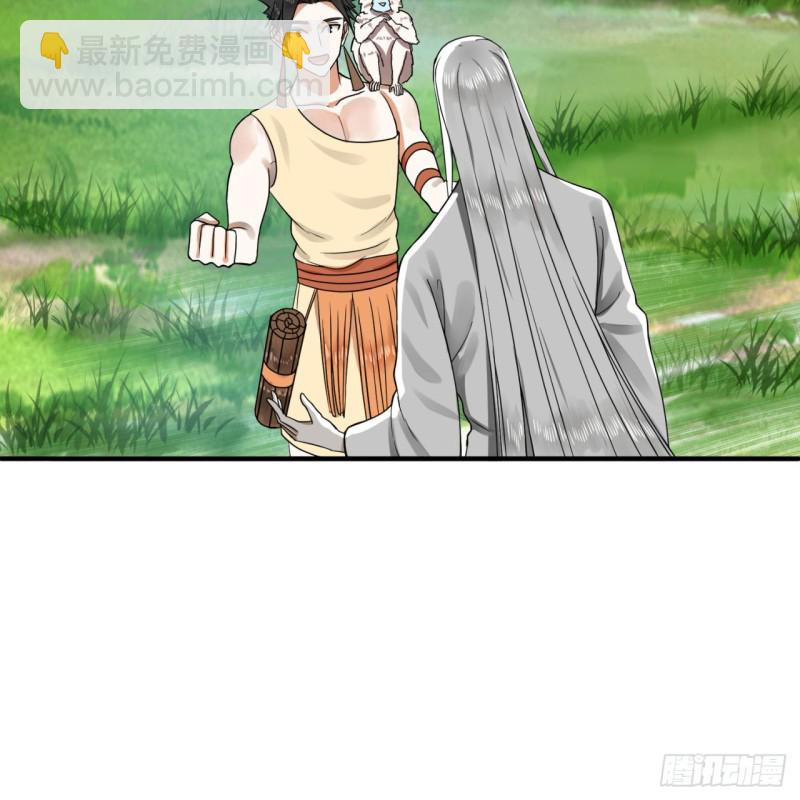 煉氣練了三千年 - 157回 一切有我(2/2) - 7