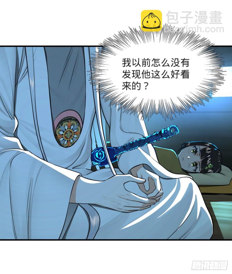 煉氣練了三千年 - 157回 一切有我(2/2) - 2