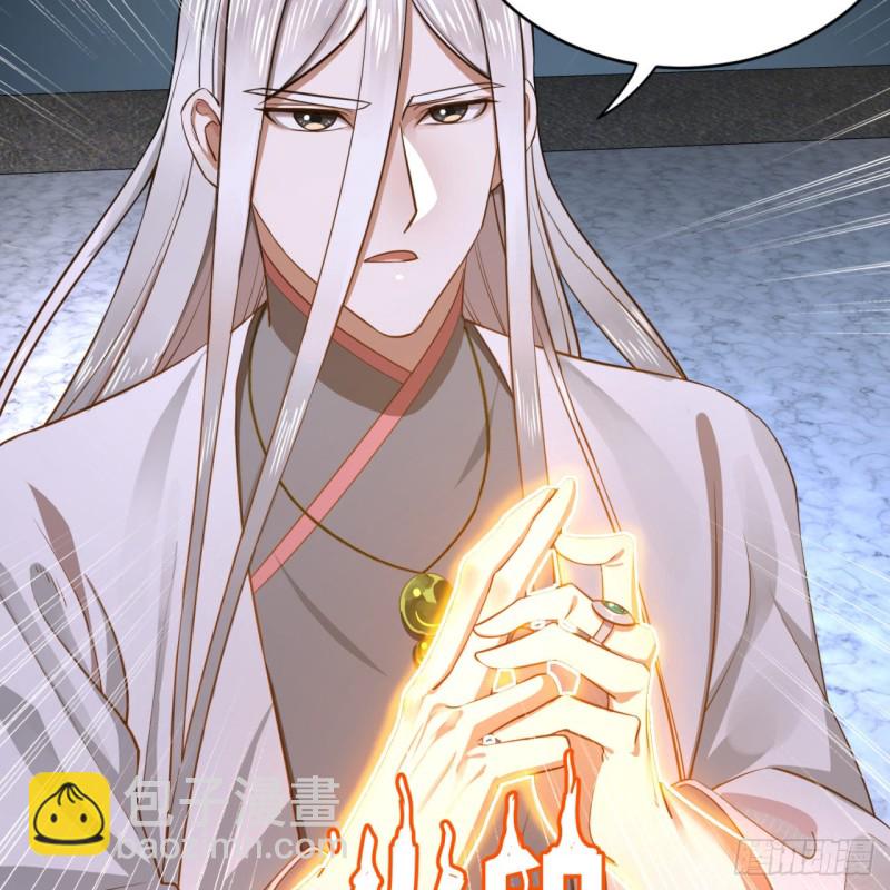 煉氣練了三千年 - 159回 你們差的太遠(1/2) - 6