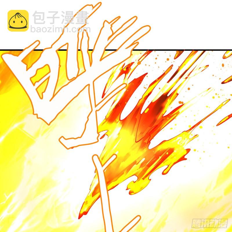 煉氣練了三千年 - 159回 你們差的太遠(1/2) - 4