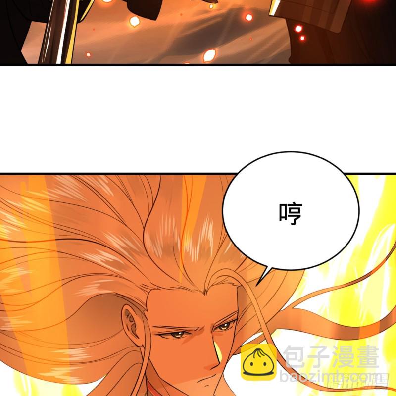 煉氣練了三千年 - 159回 你們差的太遠(1/2) - 8