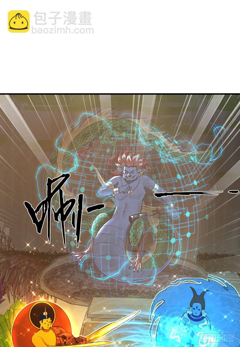 煉氣練了三千年 - 159回 你們差的太遠(1/2) - 3