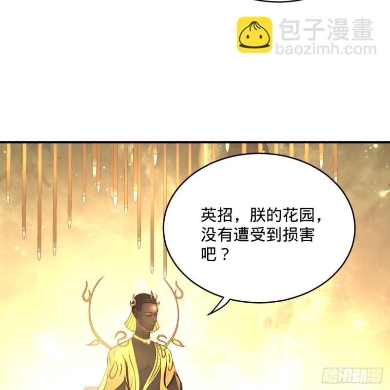 煉氣練了三千年 - 159回 你們差的太遠(2/2) - 8