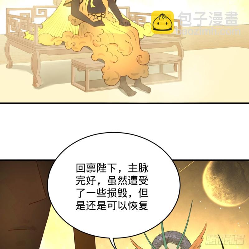 煉氣練了三千年 - 159回 你們差的太遠(2/2) - 1