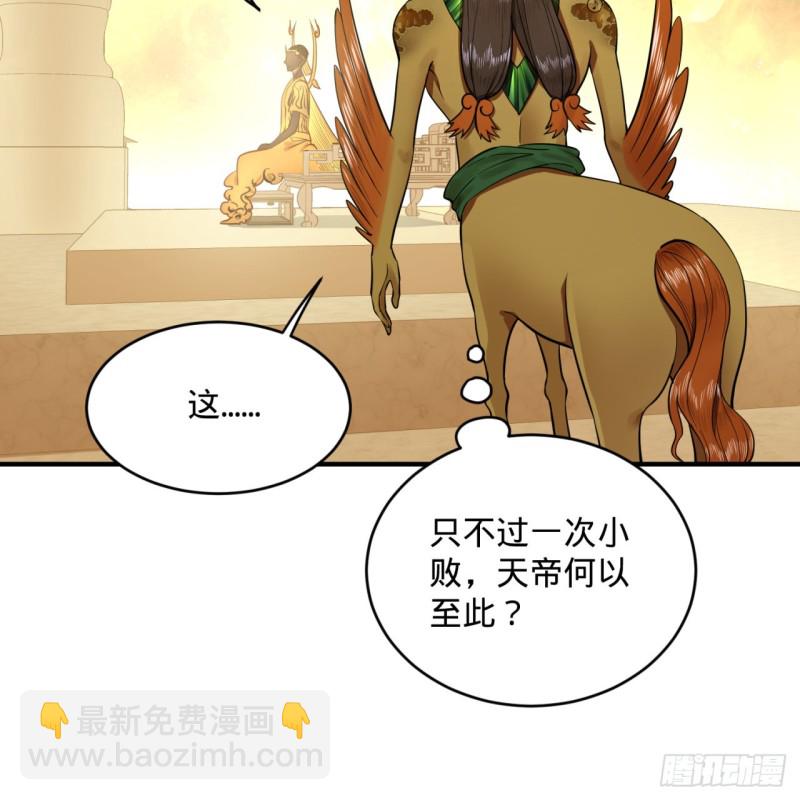 煉氣練了三千年 - 159回 你們差的太遠(2/2) - 4