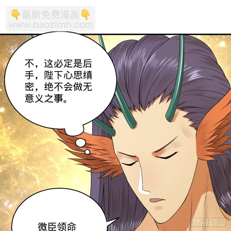 煉氣練了三千年 - 159回 你們差的太遠(2/2) - 5