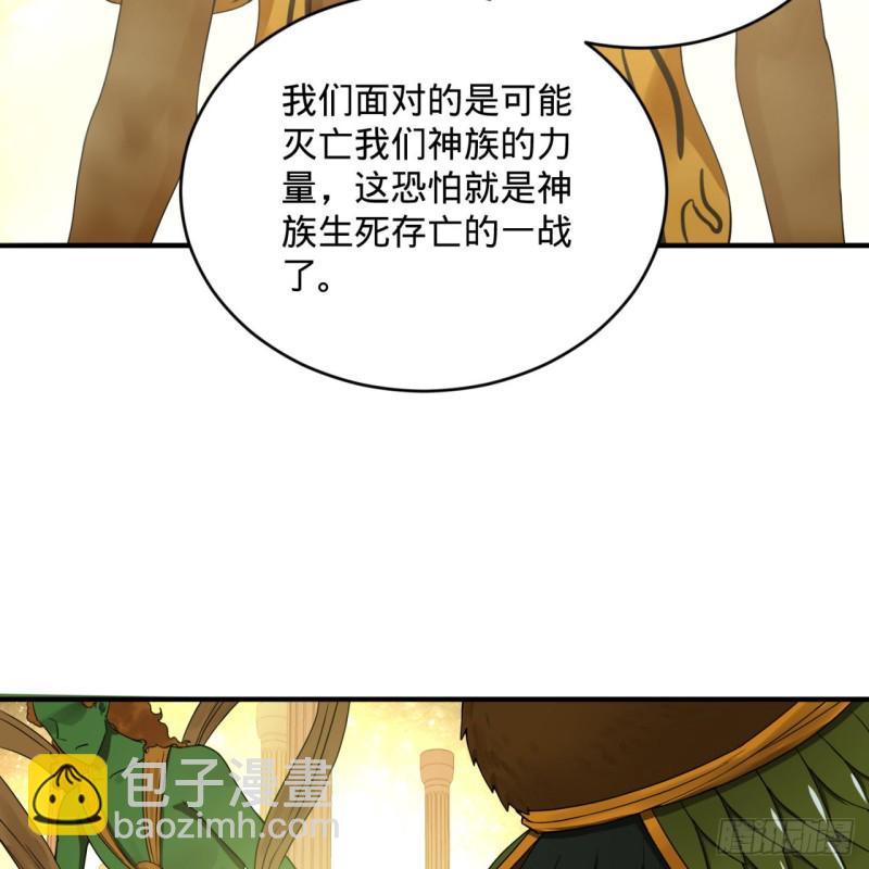 煉氣練了三千年 - 159回 你們差的太遠(2/2) - 1