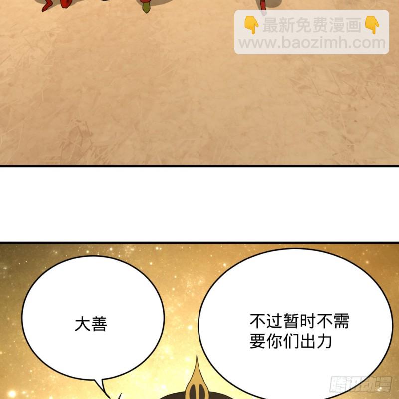 煉氣練了三千年 - 159回 你們差的太遠(2/2) - 4