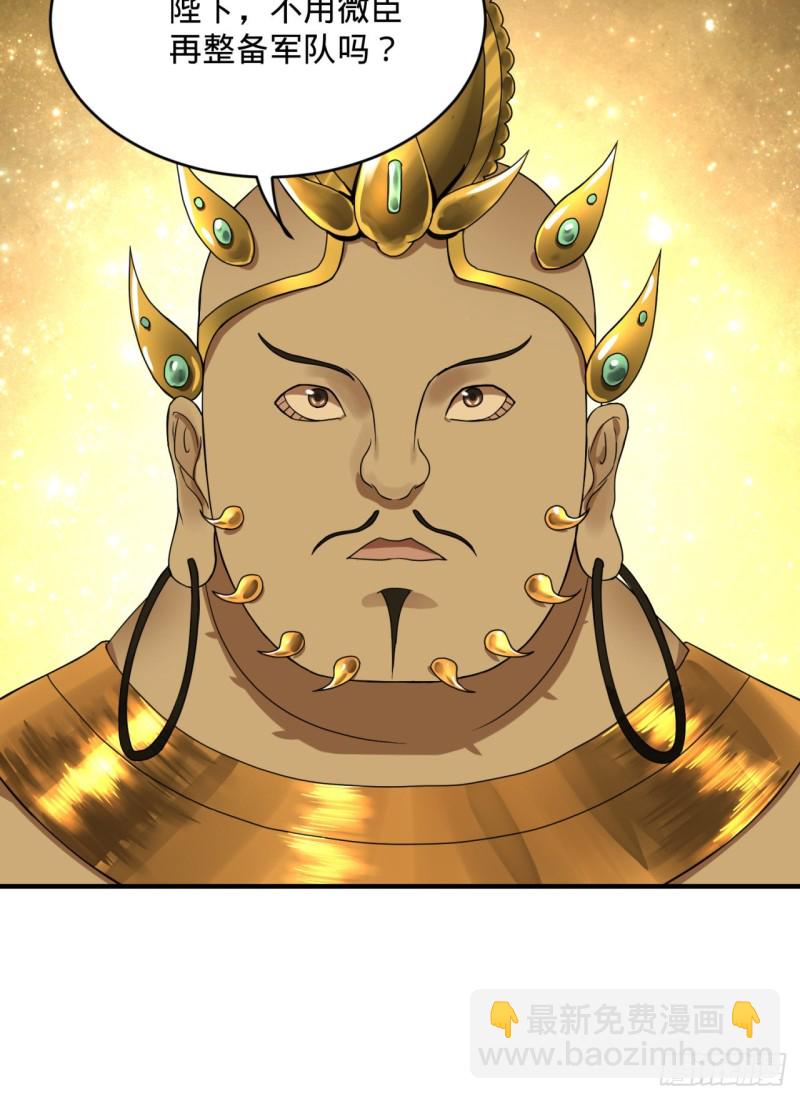 煉氣練了三千年 - 159回 你們差的太遠(2/2) - 8