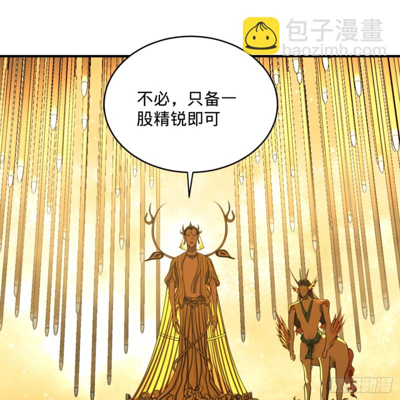 煉氣練了三千年 - 159回 你們差的太遠(2/2) - 1