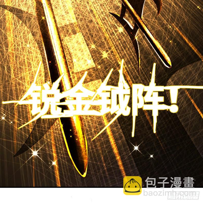 煉氣練了三千年 - 159回 你們差的太遠(1/2) - 8