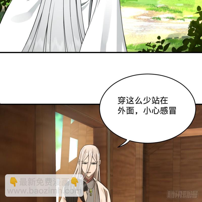 煉氣練了三千年 - 159回 你們差的太遠(2/2) - 2