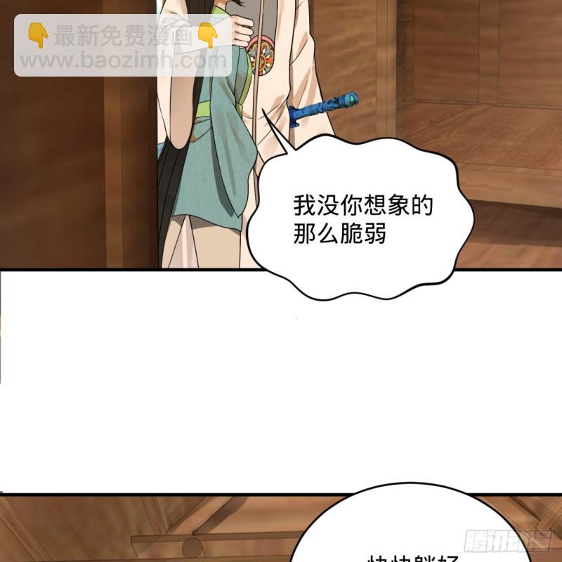 煉氣練了三千年 - 159回 你們差的太遠(2/2) - 3