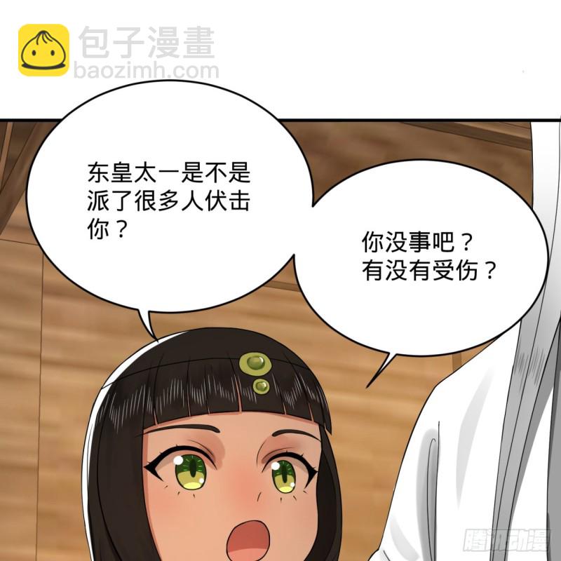 煉氣練了三千年 - 159回 你們差的太遠(2/2) - 5