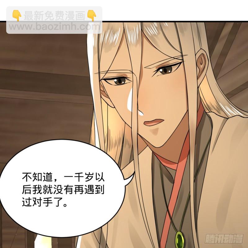 煉氣練了三千年 - 159回 你們差的太遠(2/2) - 1