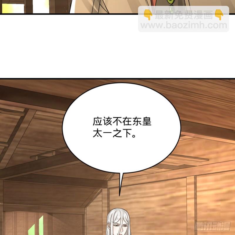 煉氣練了三千年 - 159回 你們差的太遠(2/2) - 2