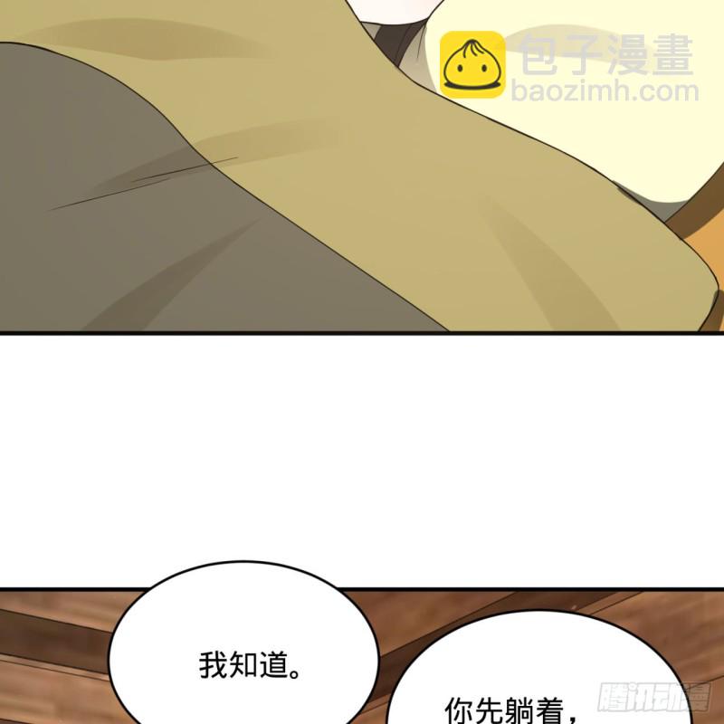 煉氣練了三千年 - 159回 你們差的太遠(2/2) - 5