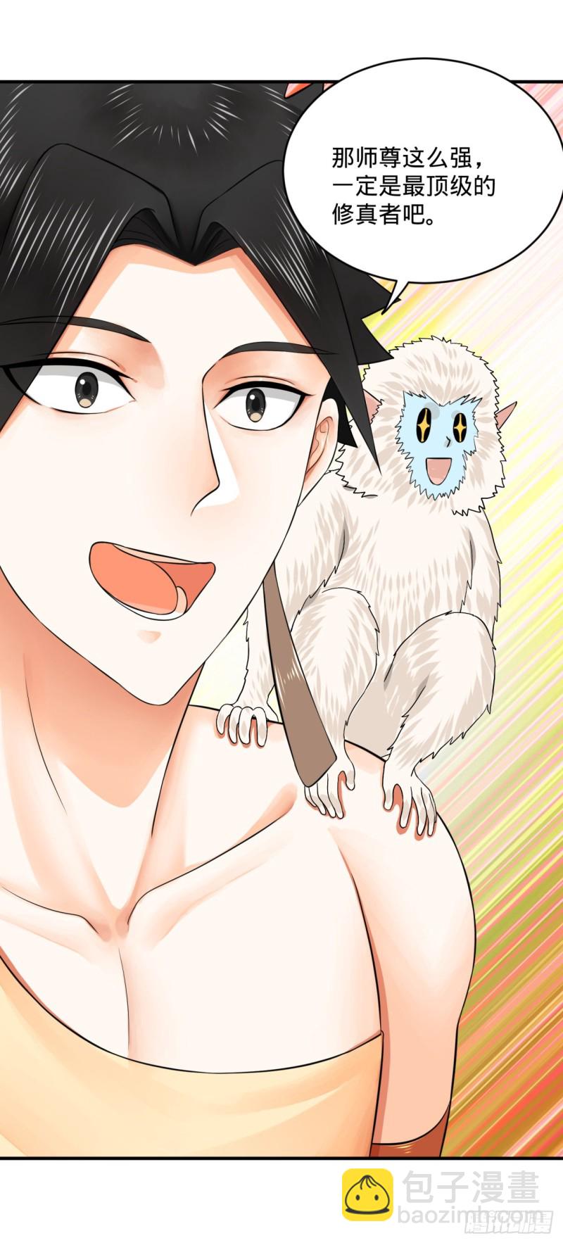 煉氣練了三千年 - 159回 你們差的太遠(2/2) - 1