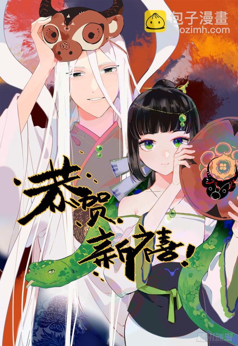 煉氣練了三千年 - 159回 你們差的太遠(2/2) - 3