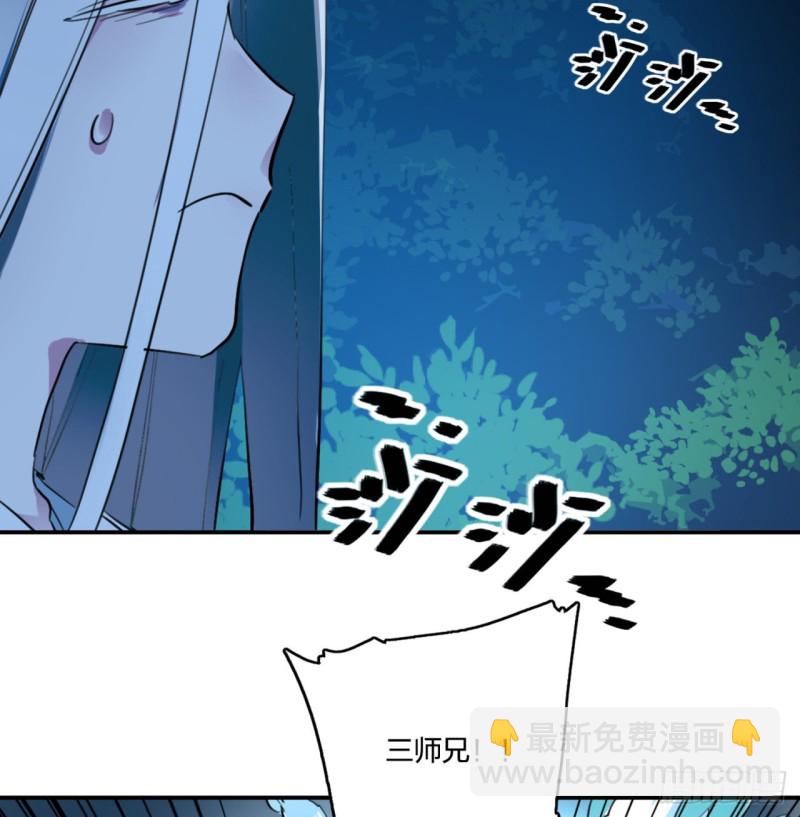 煉氣練了三千年 - 白秋然特別番外篇02(1/2) - 7