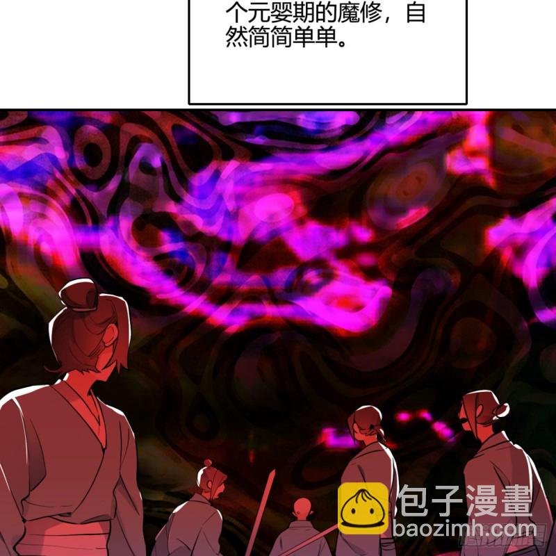 煉氣練了三千年 - 白秋然特別番外篇02(1/2) - 4