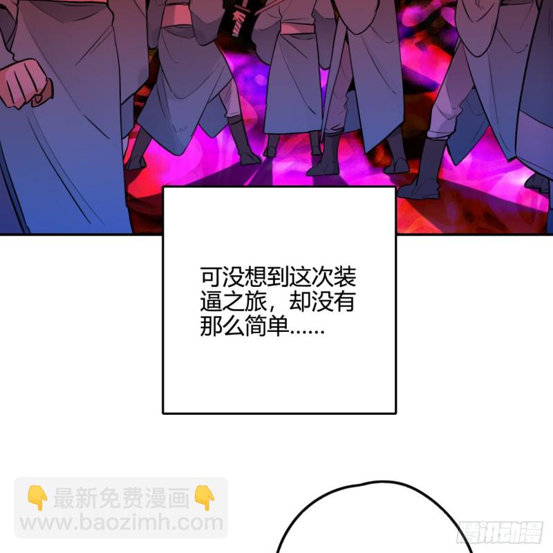 煉氣練了三千年 - 白秋然特別番外篇02(1/2) - 5