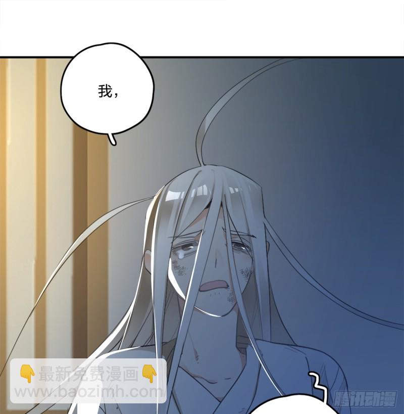 煉氣練了三千年 - 白秋然特別番外篇02(1/2) - 3