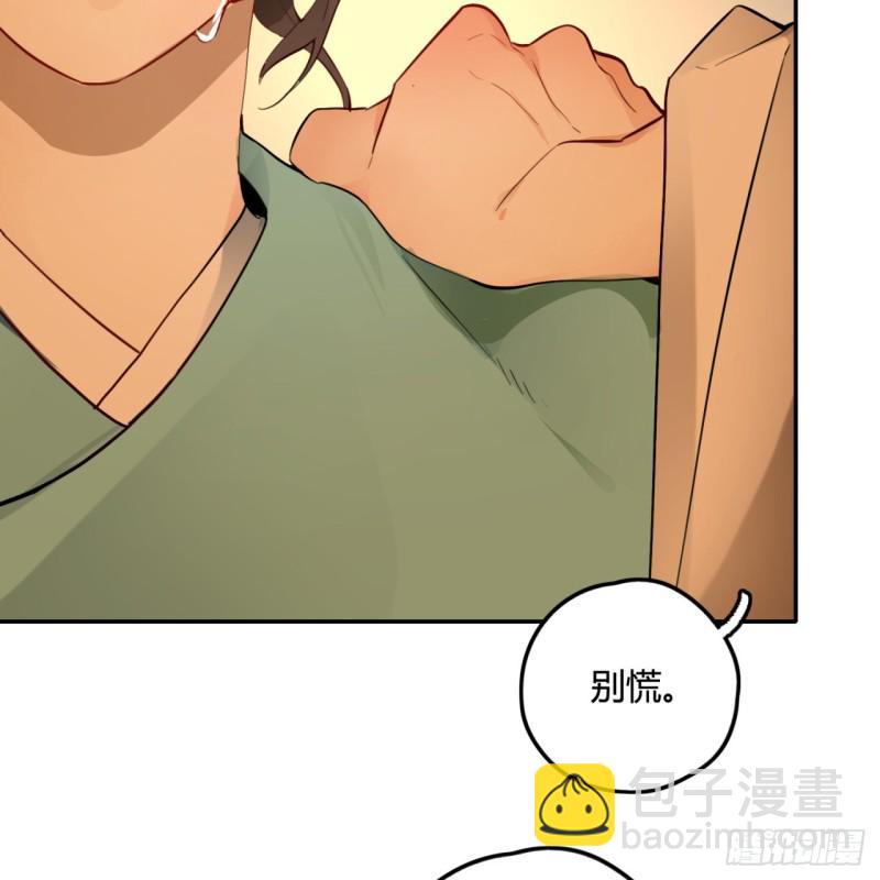 煉氣練了三千年 - 白秋然特別番外篇02(1/2) - 3