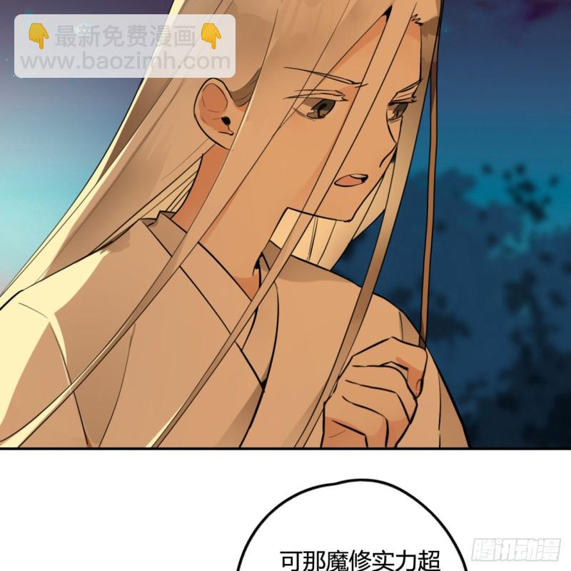 煉氣練了三千年 - 白秋然特別番外篇02(2/2) - 5