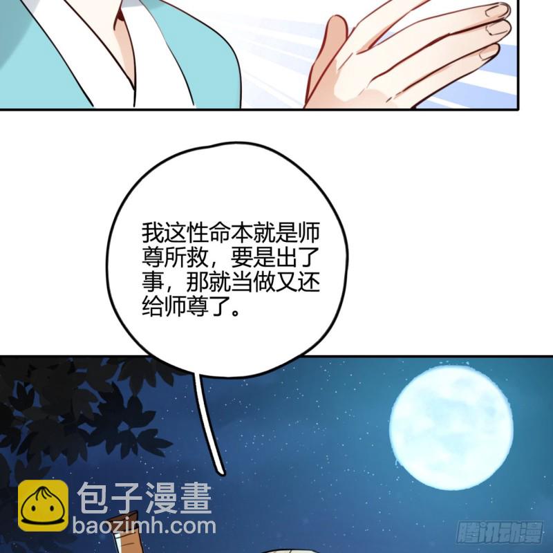 煉氣練了三千年 - 白秋然特別番外篇02(2/2) - 1